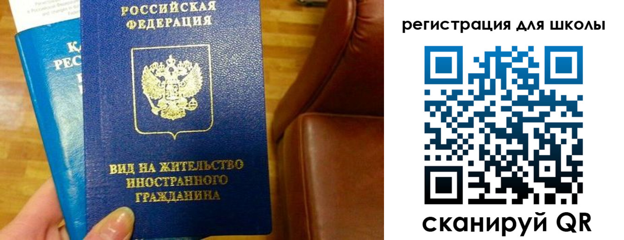 прописка для работы в Аткарске