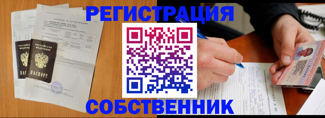 временная регистрация для всех в Аткарске