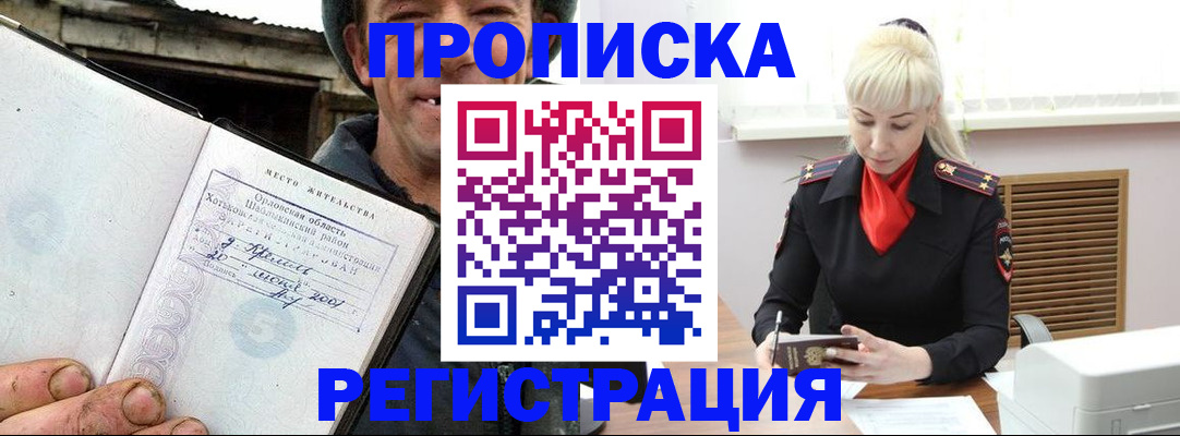 регистрация в Аткарске