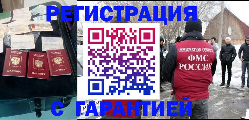 временная регистрация 2025 в Аткарске