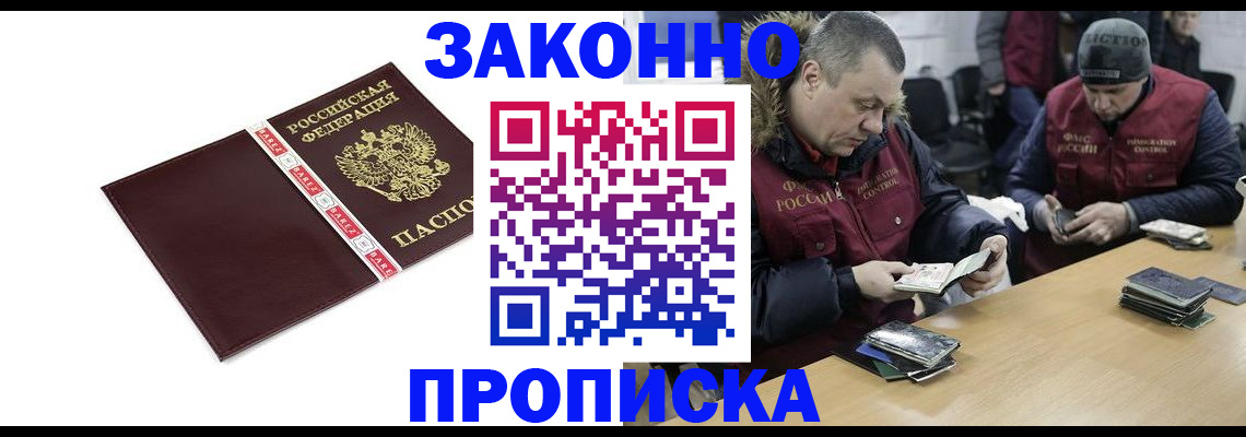 прописка от собственника в Аткарске