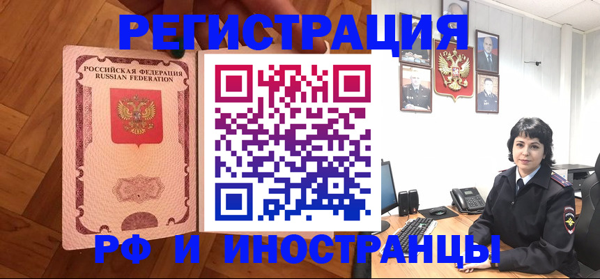 миграционный учет в Аткарске